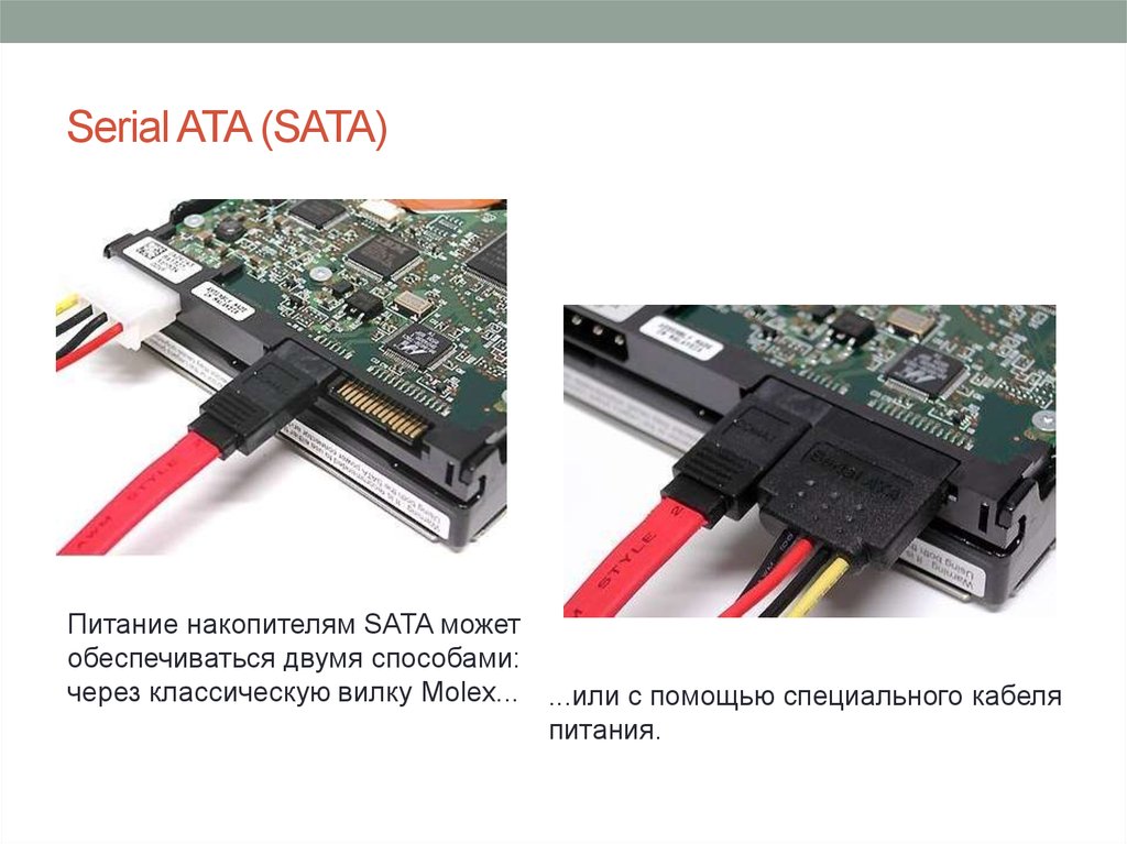 Serial ATA (SATA) .