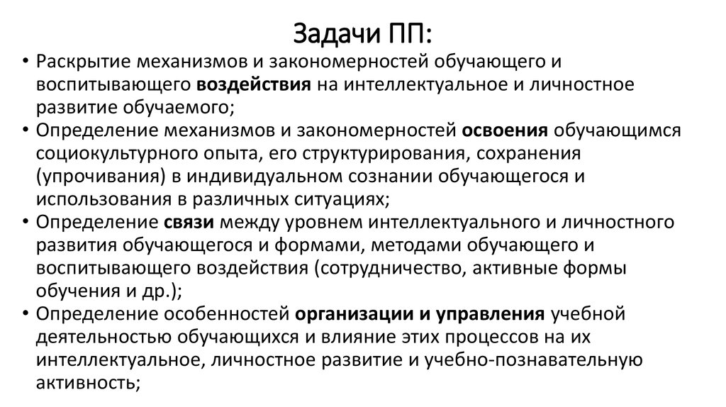 Интеллектуальный процесс подготовки определенного вывода