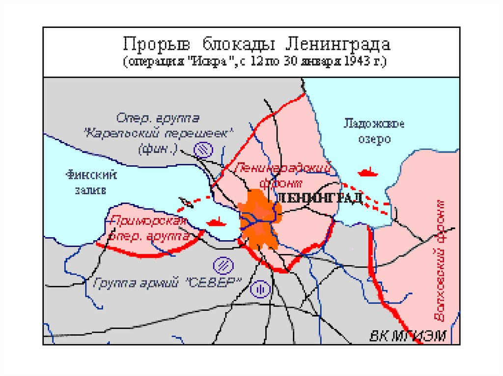 Блокада окружение. Карта прорыва блокады Ленинграда в 1943 году для детей. Карта блокады Ленинграда 1941. Карта прорыва блокады Ленинграда в 1944 году. Карта блокады Ленинграда в 1941 году.