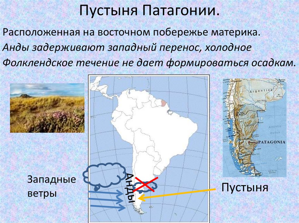 Патагония южная америка карта