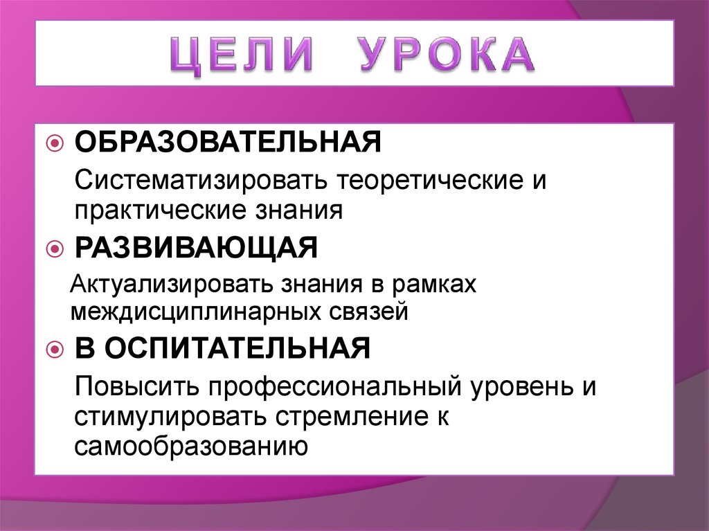 Актуализировать