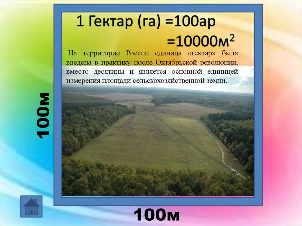 1 км 500м в метрах