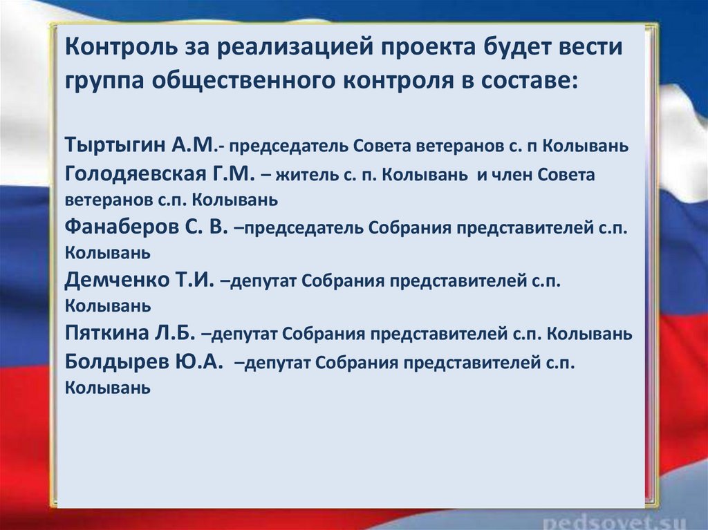 Обеспечение эффективной обратной связи с жителями муниципальных образований презентация