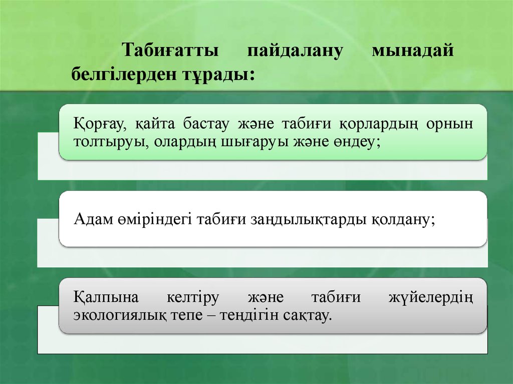 Назовите кр