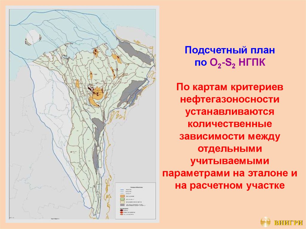 Подсчетные планы составляются на основе