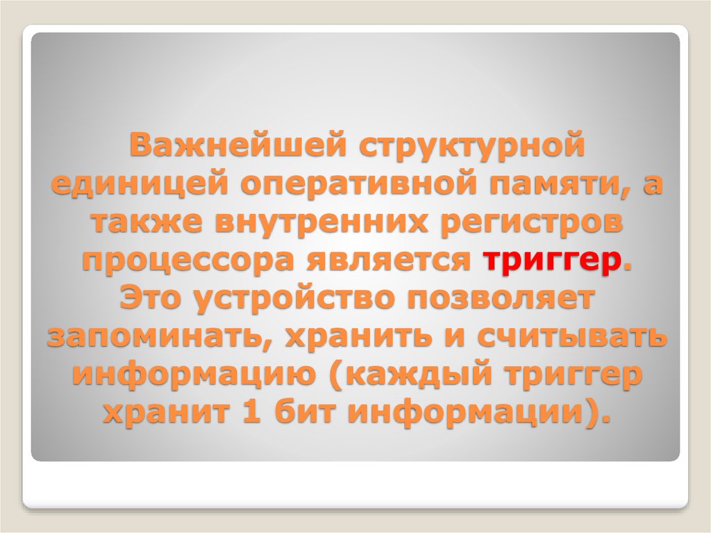 Основной структурной единицей участников проекта является ответ