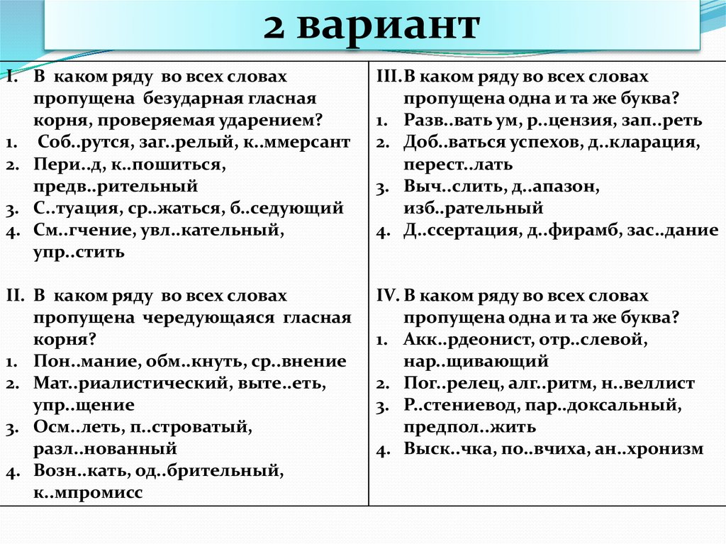 Безударная гласная в корне слова огэ. Диктант на безударные гласные 2 класс. Диктант безударные гласные. Словарный диктант безударная гласная. Диктант 2 класс безударные гласные в корне слова.