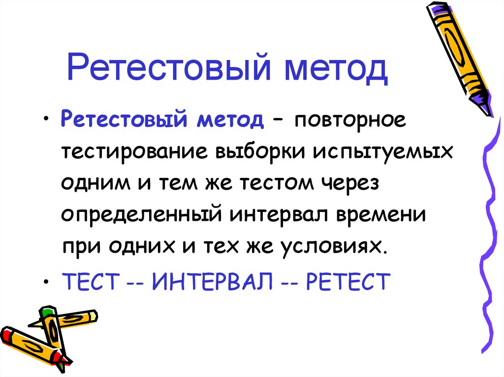 Условия теста