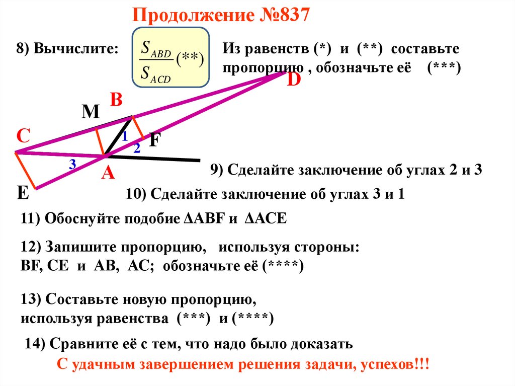 2 теорема о биссектрисе угла