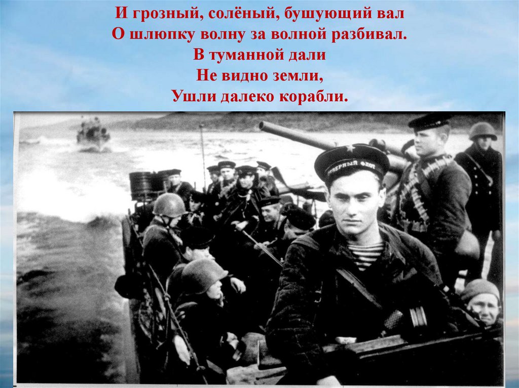 Морпехи вов. Морские пехотинцы Балтийского флота ВОВ 1941. Бригада Осипова морской десант. Морской десант 1941-1945. Морская пехота СССР ВОВ.