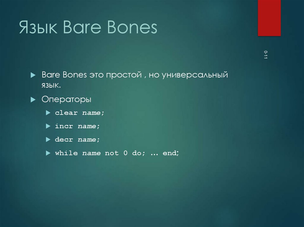 Bare bones 1.16. Bare Bones перевод. Bare Bones медь. Bare Bones Opera GX. Leafier leaves (bare Bones Addon) 1.16.5.