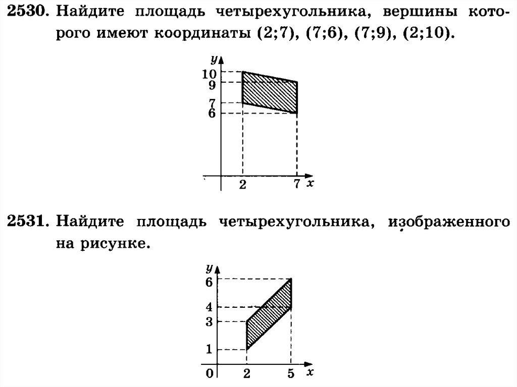 Найдите площадь фигуры на координатах. Объем фигур по координатам. Как найти площадь фигуры по координатам. Координаты телосложения.