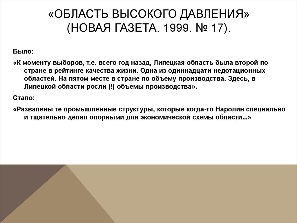 Момент выбора. Методика «умозаключения» (Леонид Фёдорович Чупров).