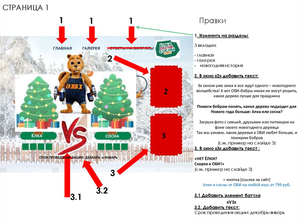 Ели сайт интернет