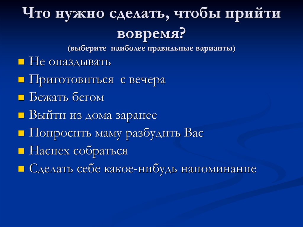 Наиболее правильнее. Наиболее правильнее или наиболее правильно. Наиболее правильнее как правильно.