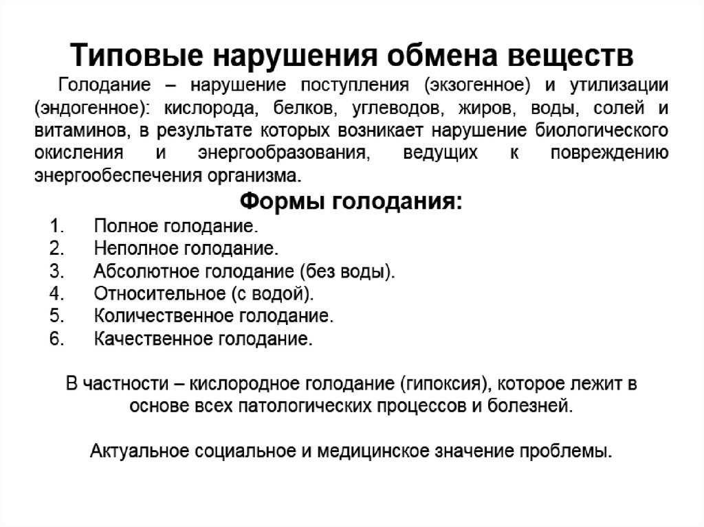 Характеристика гипоксии. Гипоксия. Гипоксия симптомы у взрослых. Серая гипоксия.