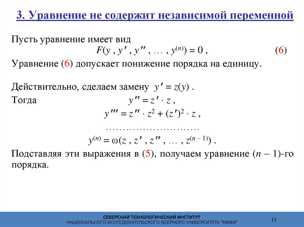 Определить вид уравнения