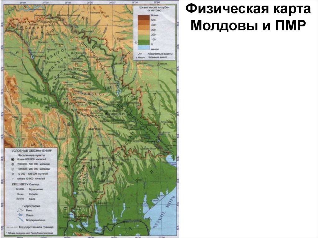 Карта молдовы и приднестровья с городами подробная на русском языке