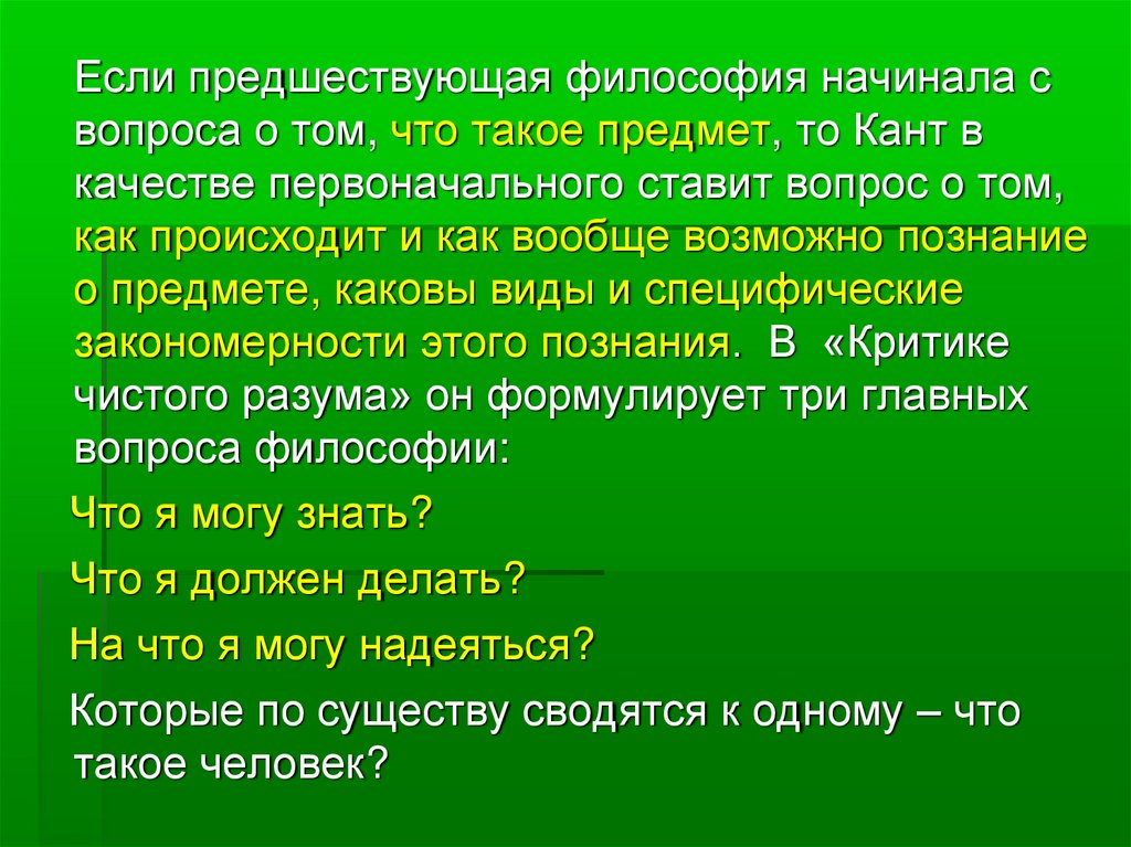 Начала философии. Источное начало философии. Философия начал как начало философии сообщение. Начало философствования удивление.