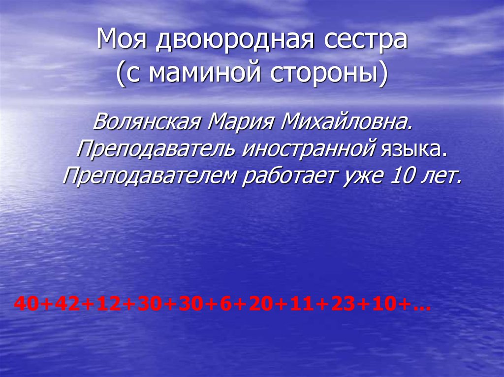 Троюродная сестра. Двоюродная сестра. Почему двоюродная сестра с маминой стороны добрая.