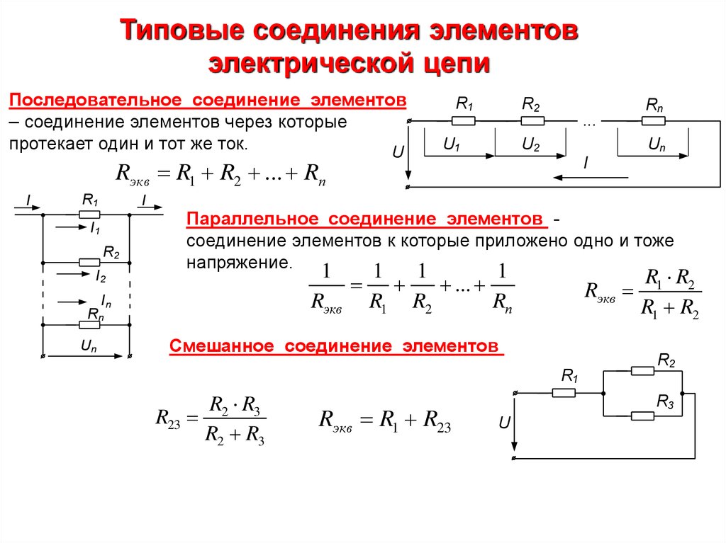 Решение электрических цепей по фото