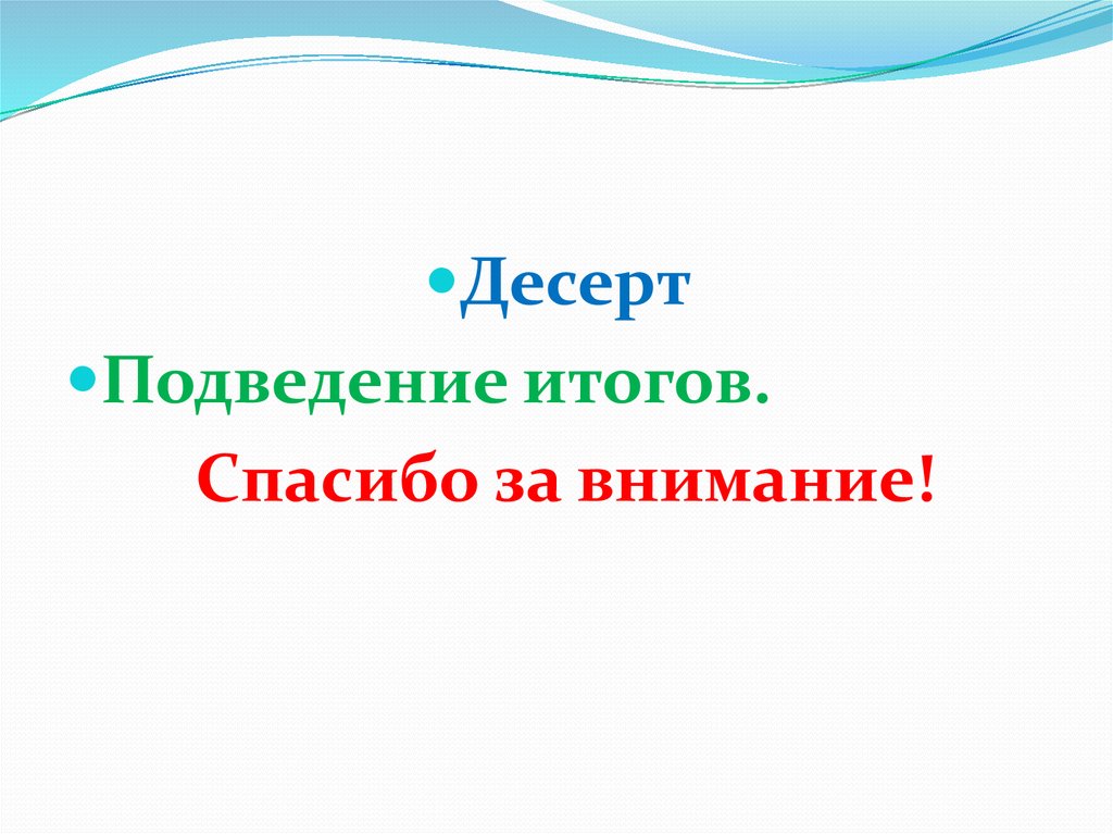 Математическое кафе 9 класс презентация с материалом