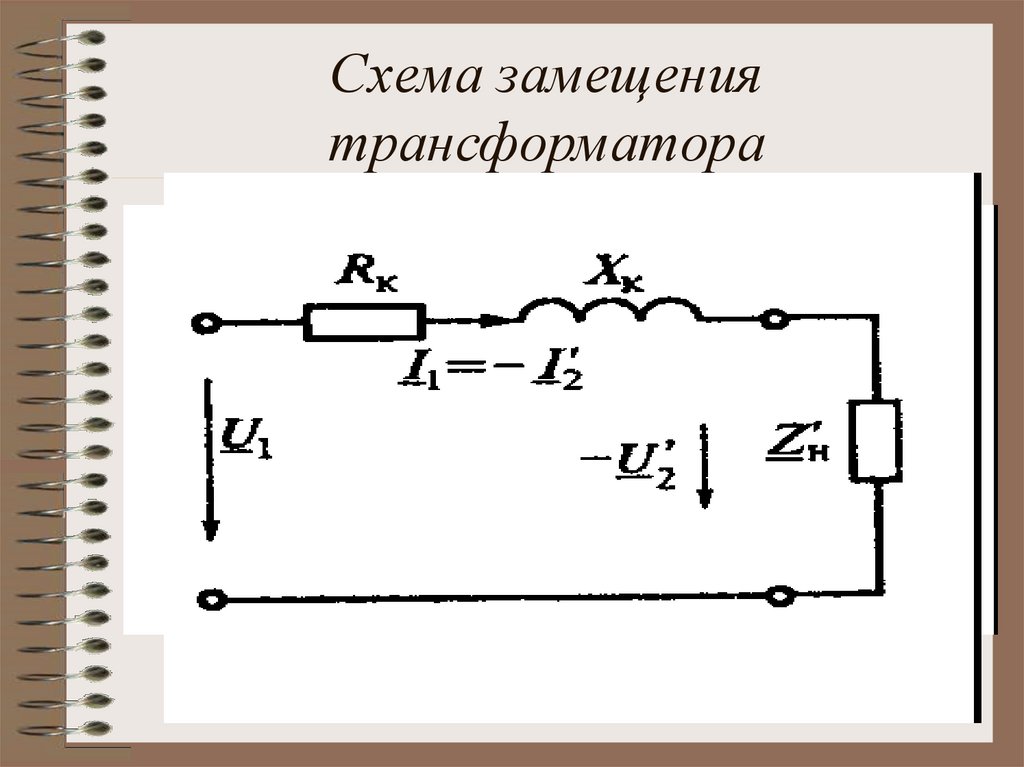 Схема замещения трансформатора тока