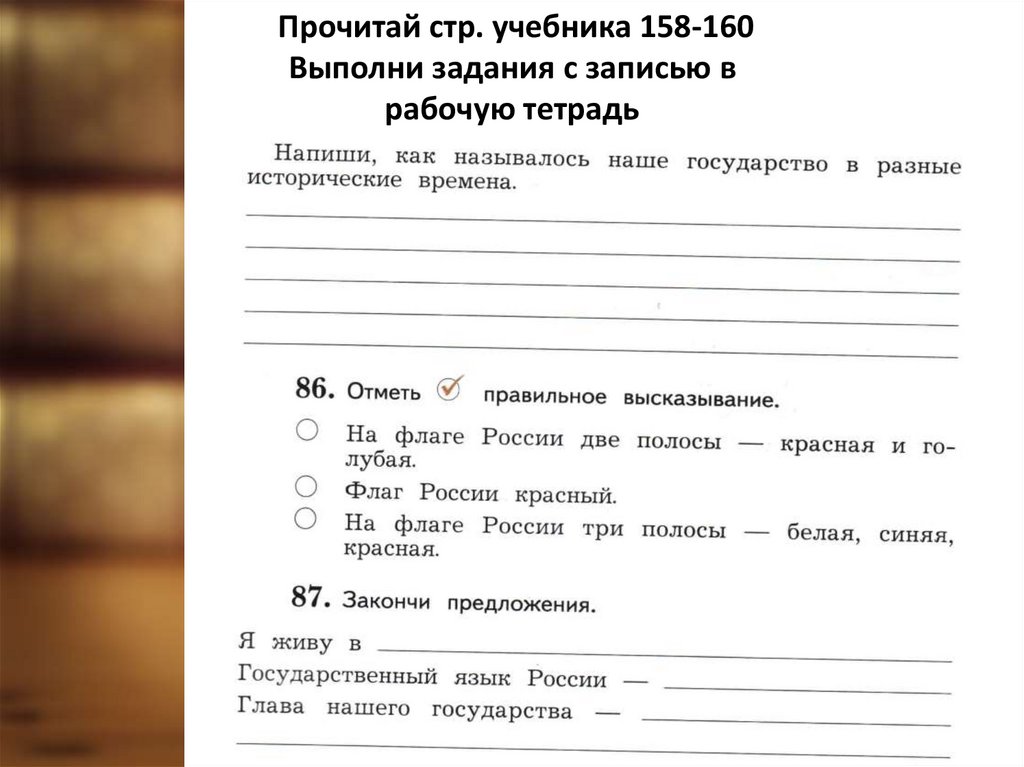 Прочитай выполни одно из заданий по образцу 1 класс