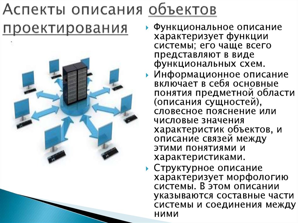 Информационное описание