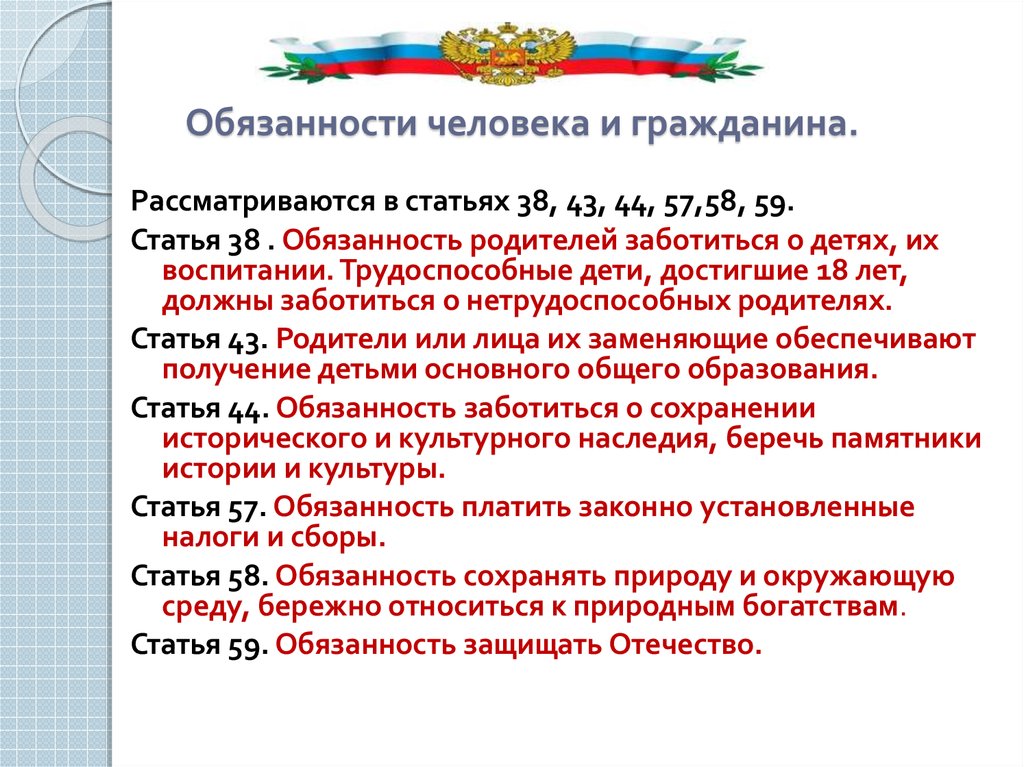 Как гражданин может участвовать в делах государства