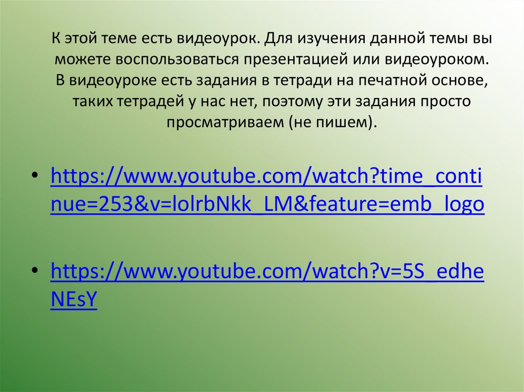 Пляцковский добрая лошадь презентация 1 класс школа 21 века