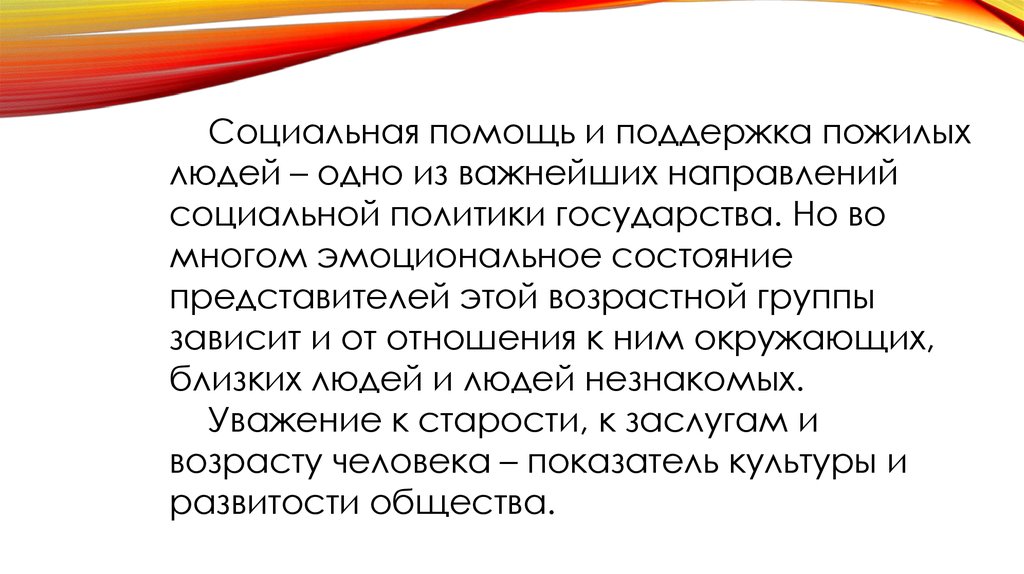 Почему важно проявлять заботу