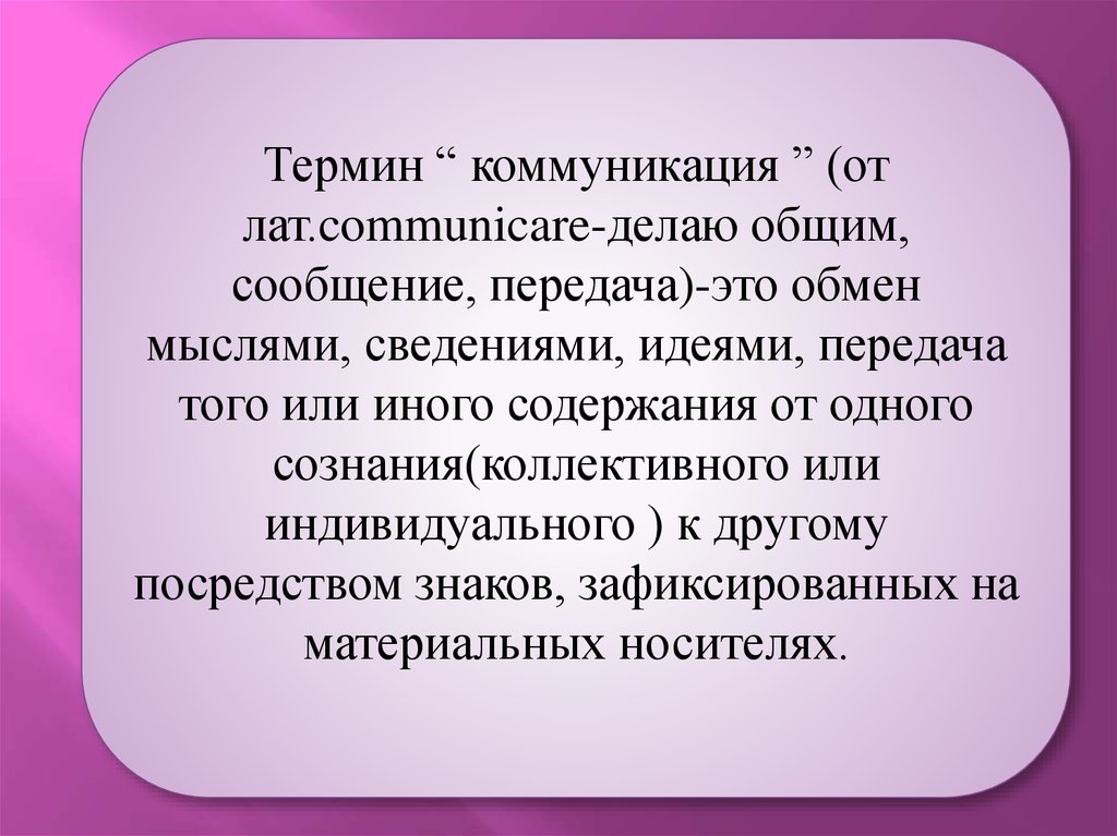 Плюсы И Минусы Диалогического Стиля Общения