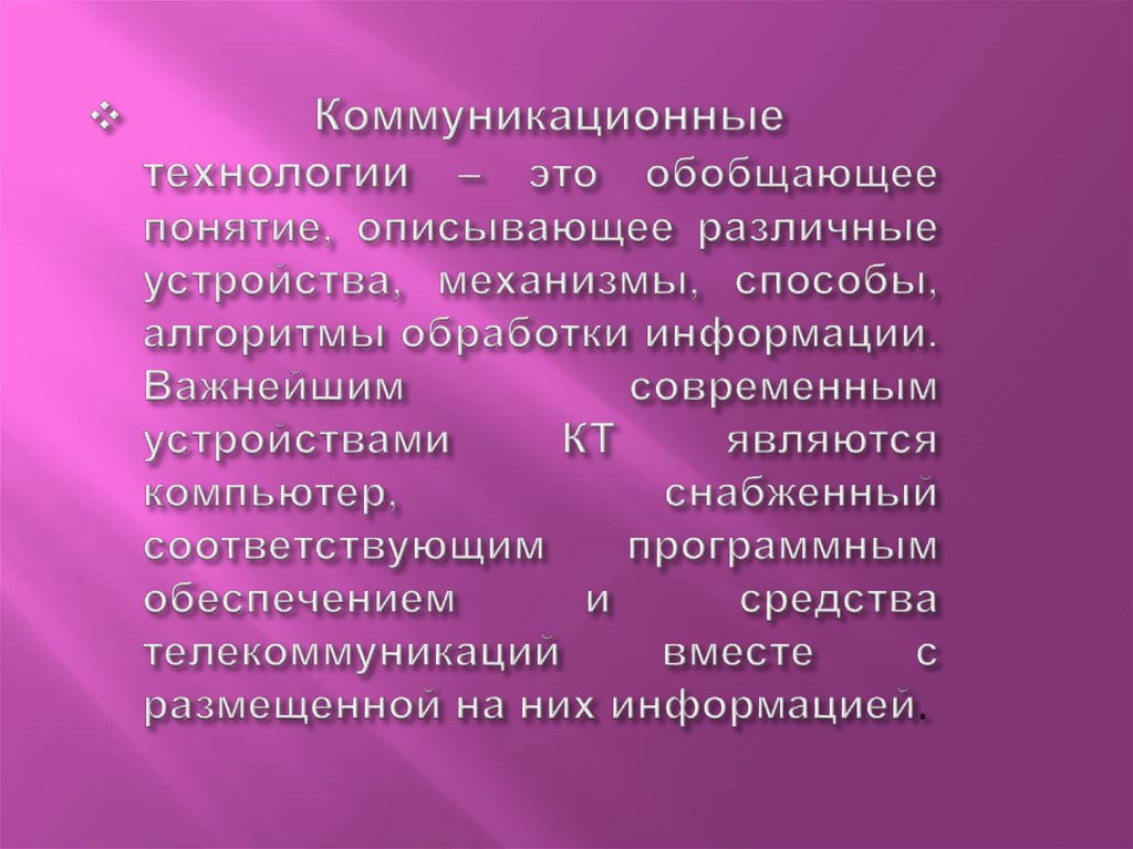 Прибор обобщить понятие. Полилогическая коммуникация это. Диалогические и Полилогические формы общения. Монологическая технология это.