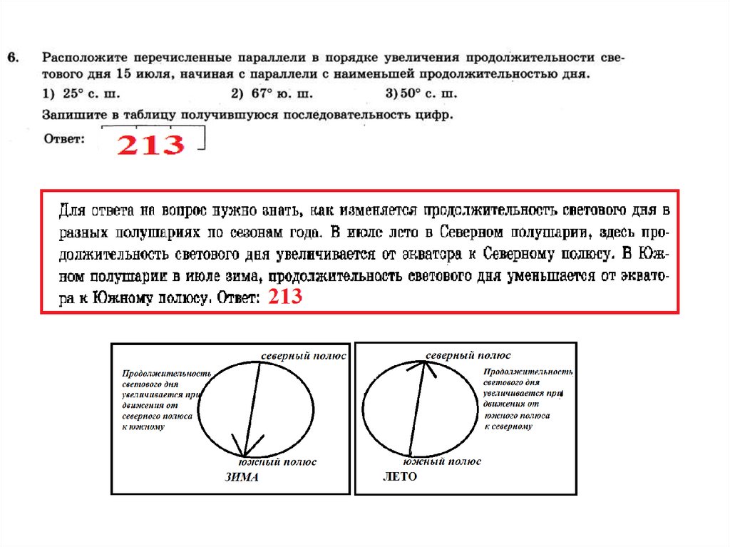 Расположите перечисленные