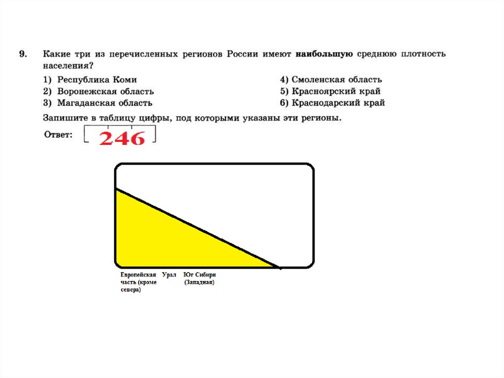 Какие 3 из перечисленных. Имеет наибольшую среднюю плотность. Какие 3 из перечисленных регионов России имеет наибольшую. Какие 3 региона России имеют наибольшую среднюю плотность населения. Какой из перечисленных субъектов РФ имеет наибольшую площадь.