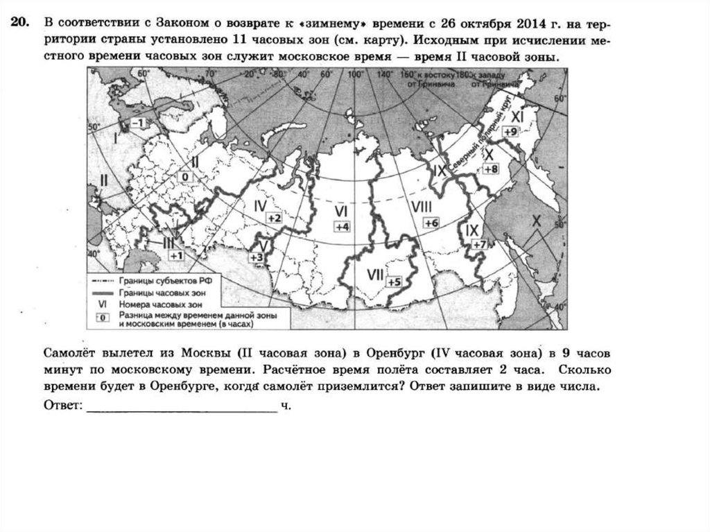 Карта для ЕГЭ по географии. Карта России ЕГЭ география. Контурная карта ЕГЭ география.