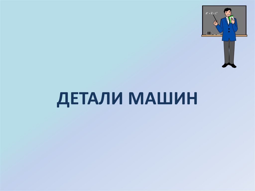 Выполнил студент