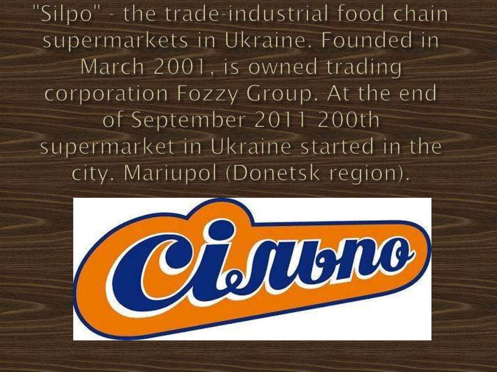 "Silpo" - the trade-industrial food chain supermarkets in Ukraine. Founded in March 2001, is owned trading corporation Fozzy