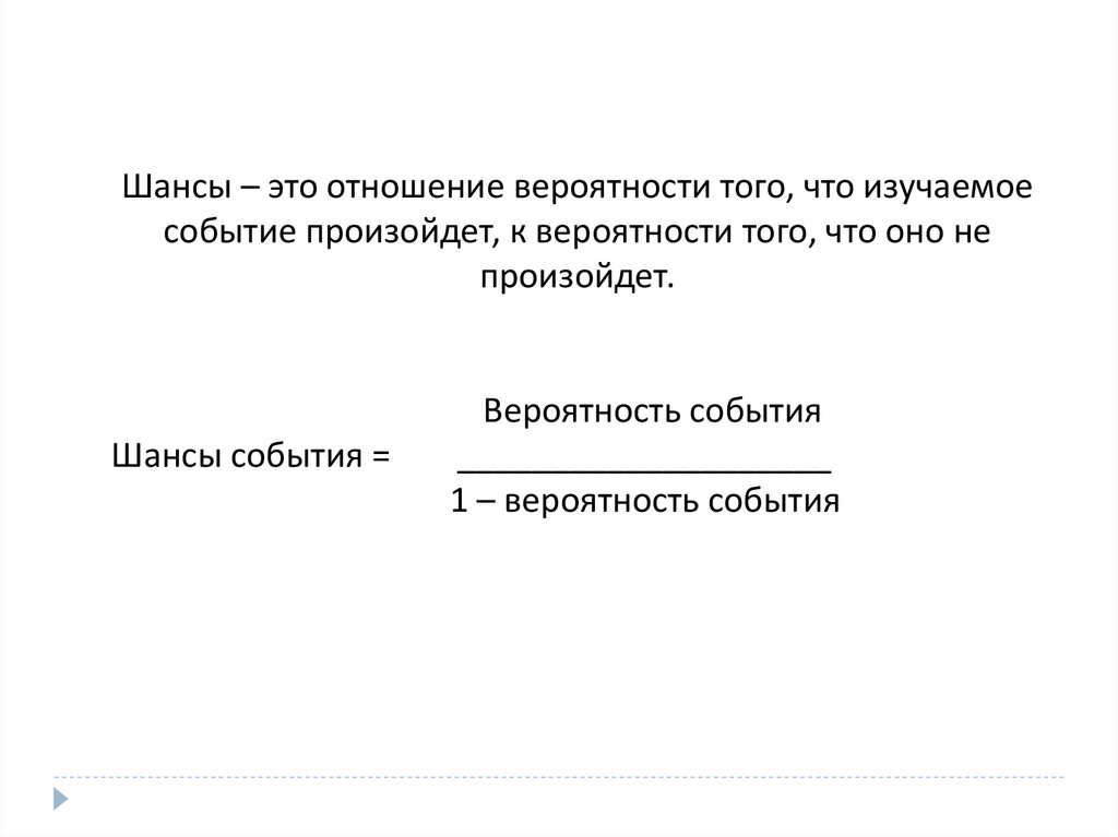 Исследование «случай-контроль» (case-control study)