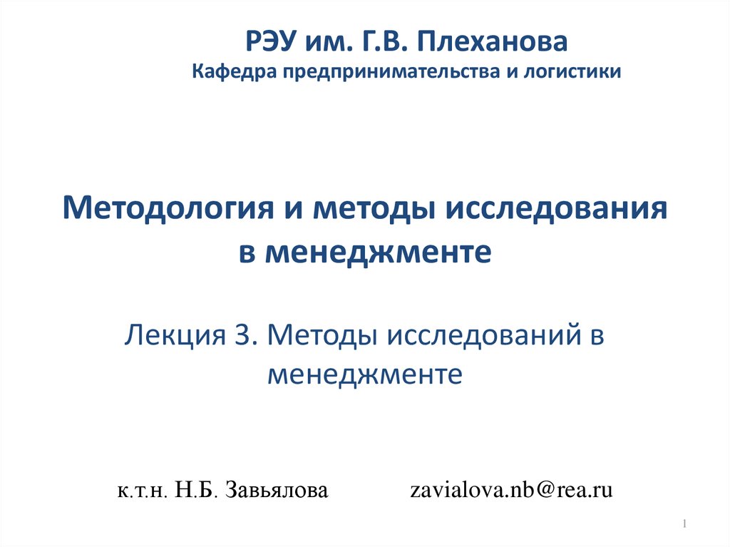 Самый крупный толчок к применению количественных методов в менеджменте дало развитие компьютеров