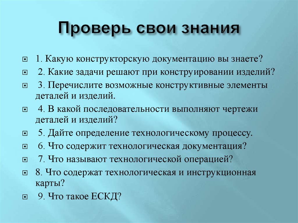 Перечислите возможные