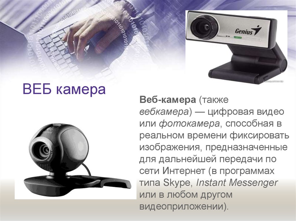One webcam