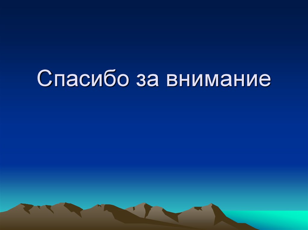 Восточные мотивы русский восток сезам откройся 4 класс презентация с музыкой конспект