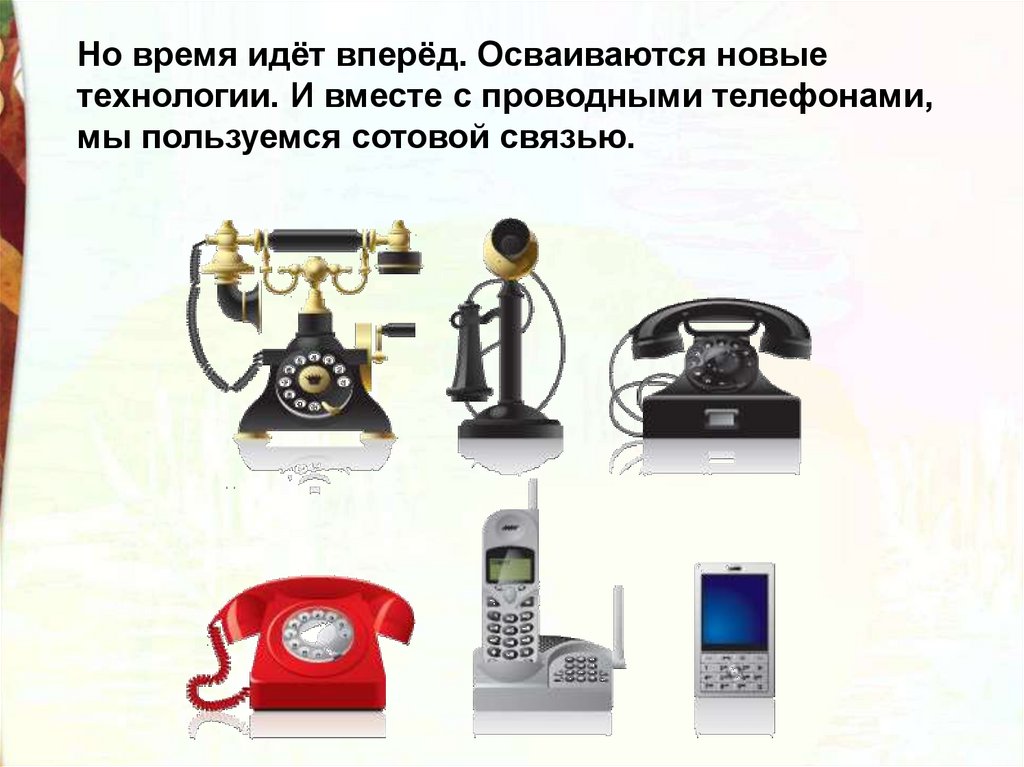 Презентация телефон носов 3 класс школа россии