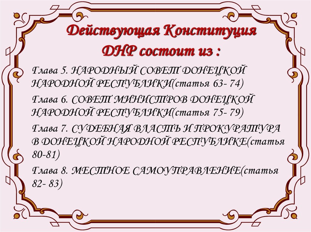 Гражданский долг исполнен как правильно. Структура гражданской позиции. Проявление гражданской позиции. Моя Гражданская позиция сочинение. Примеры проявления гражданской позиции.