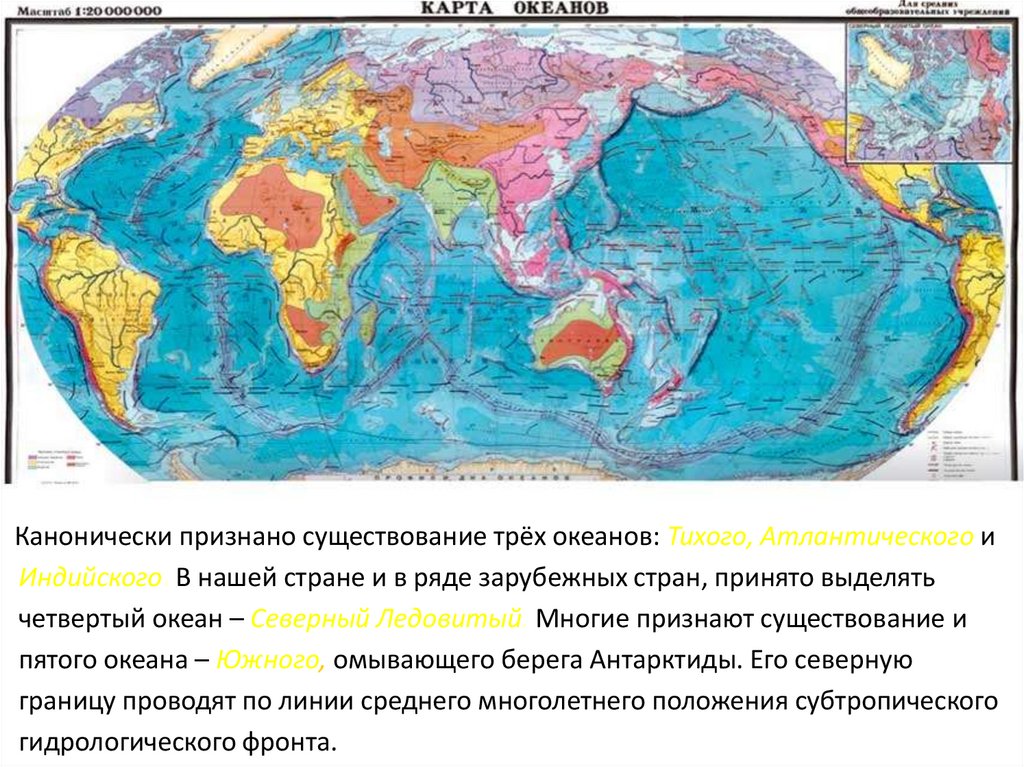 Карта морей и океанов мира в хорошем качестве