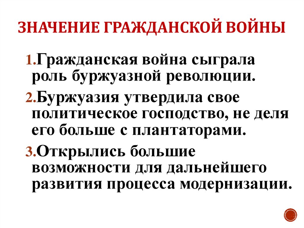 Сша империализм и вступление в мировую политику презентация