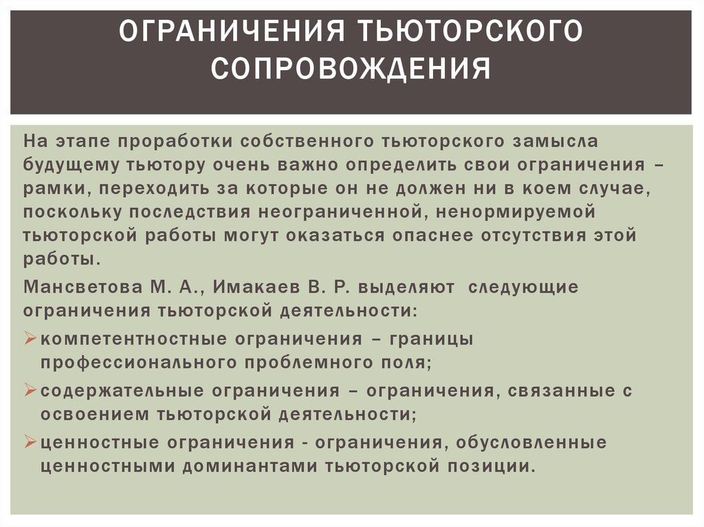 Следующие ограничения