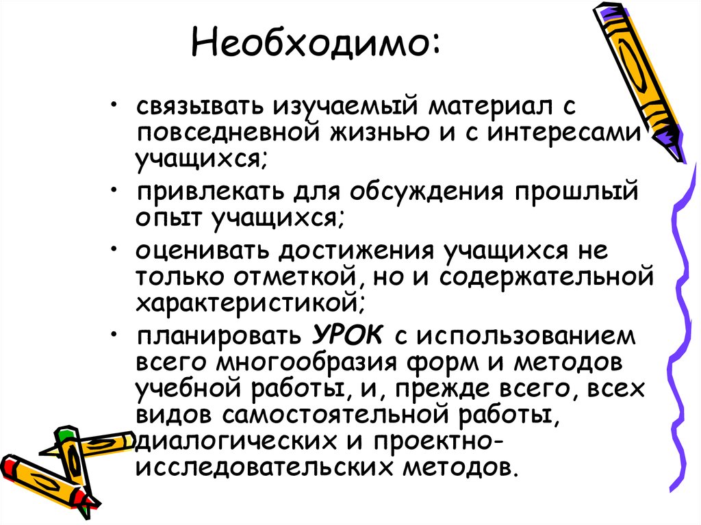 Слово методика означает